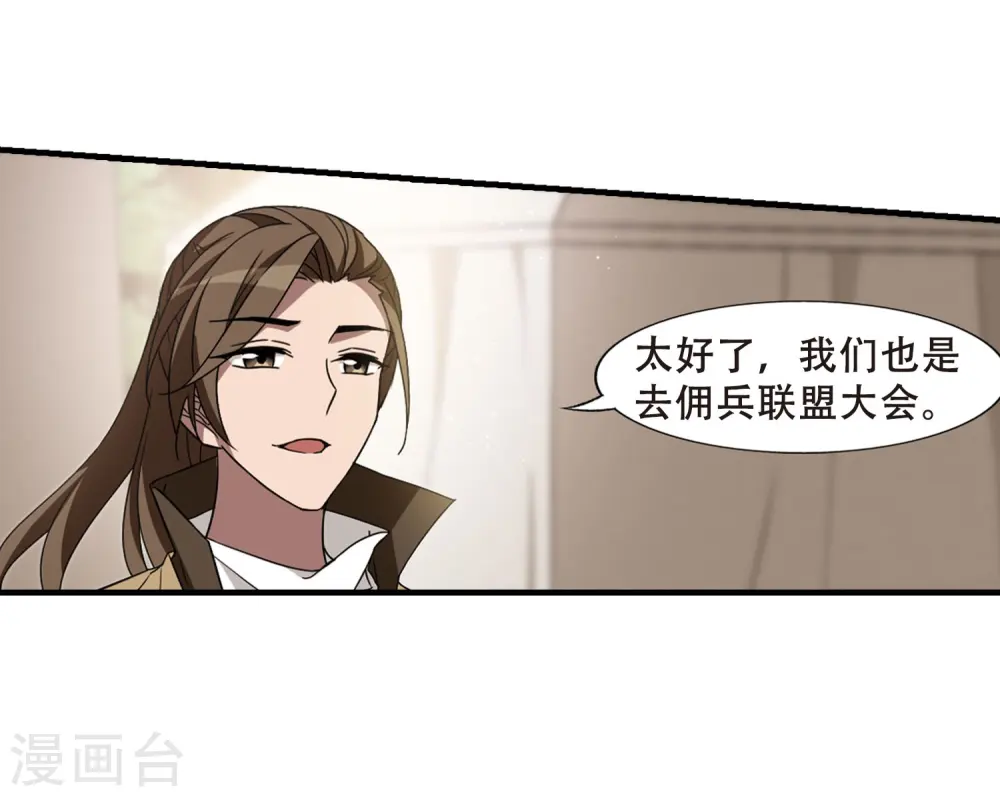 第329话 佣兵王令4(2)13