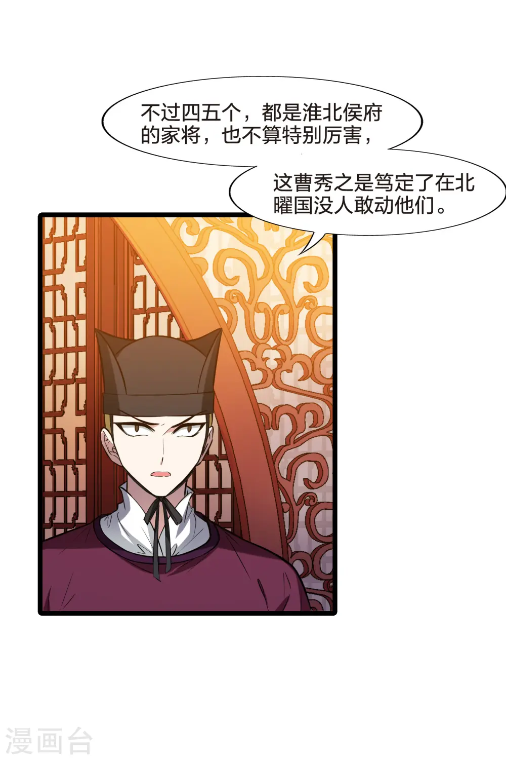 第483话 冰之咒印1(2)30