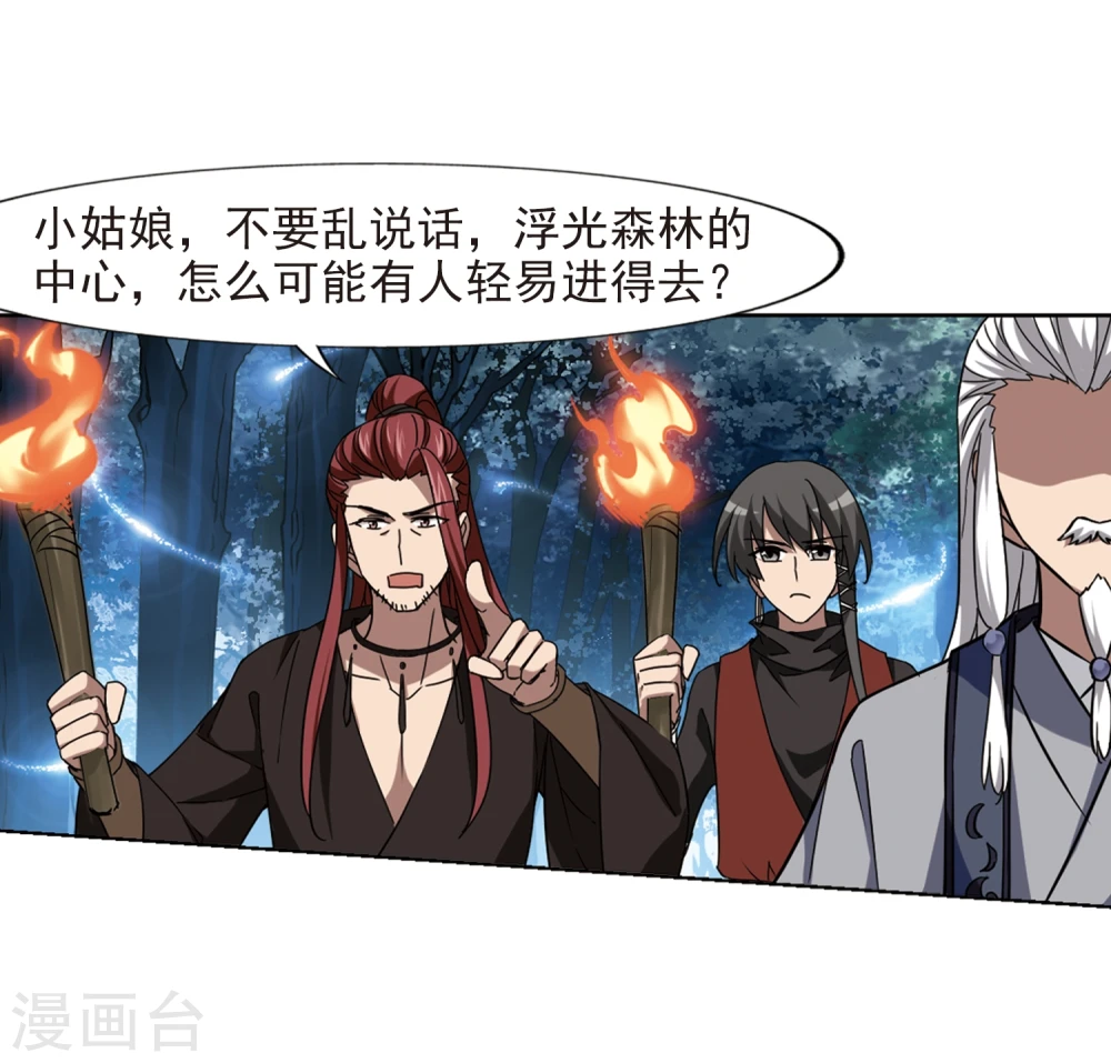 第302话 遮夜之王2(1)15