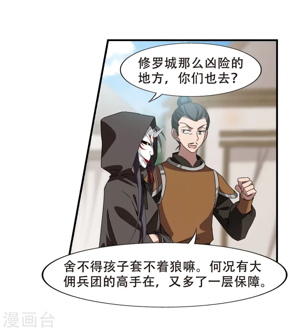 第337话 故人重逢4(2)3