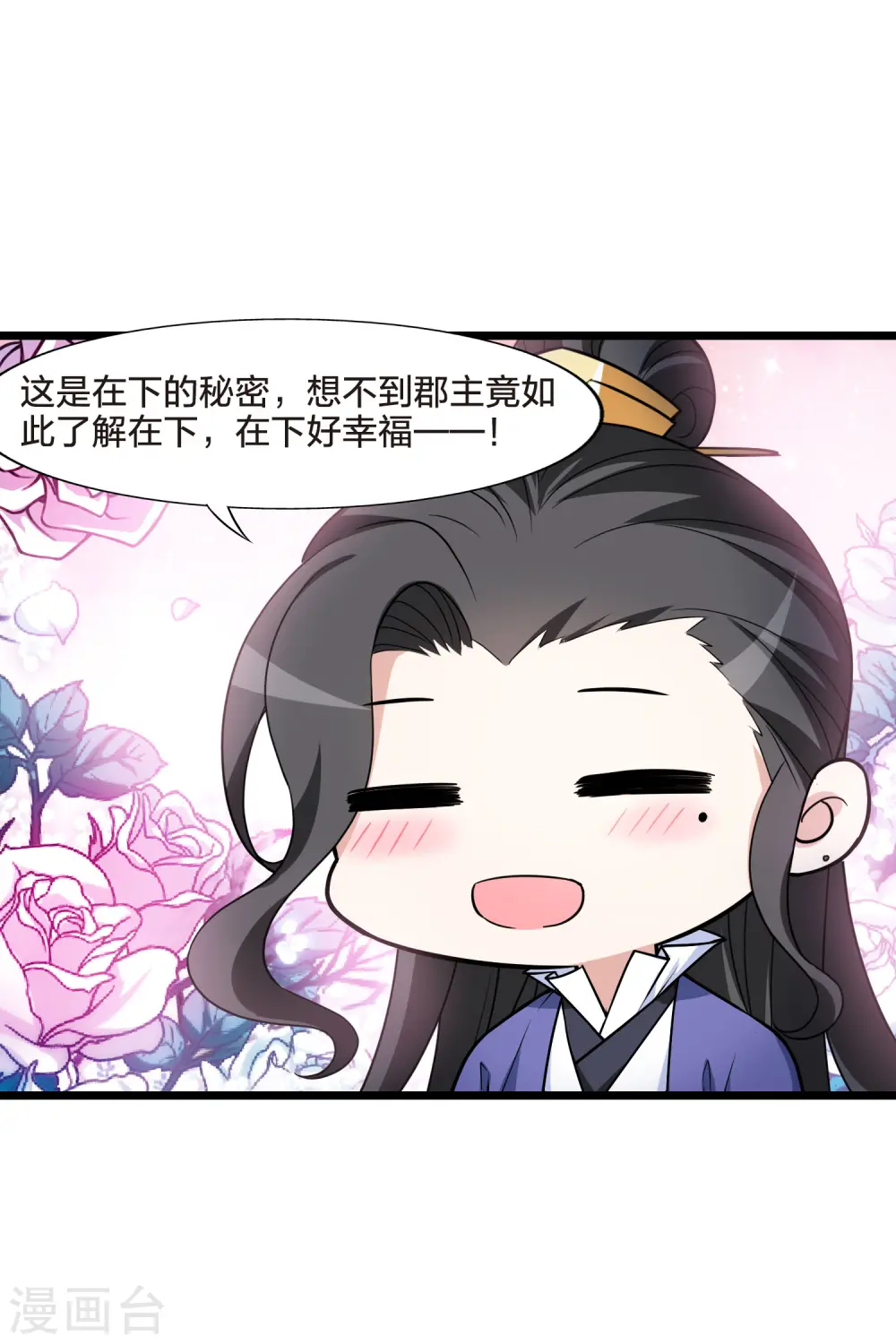 第466话 物是人非4(2)17