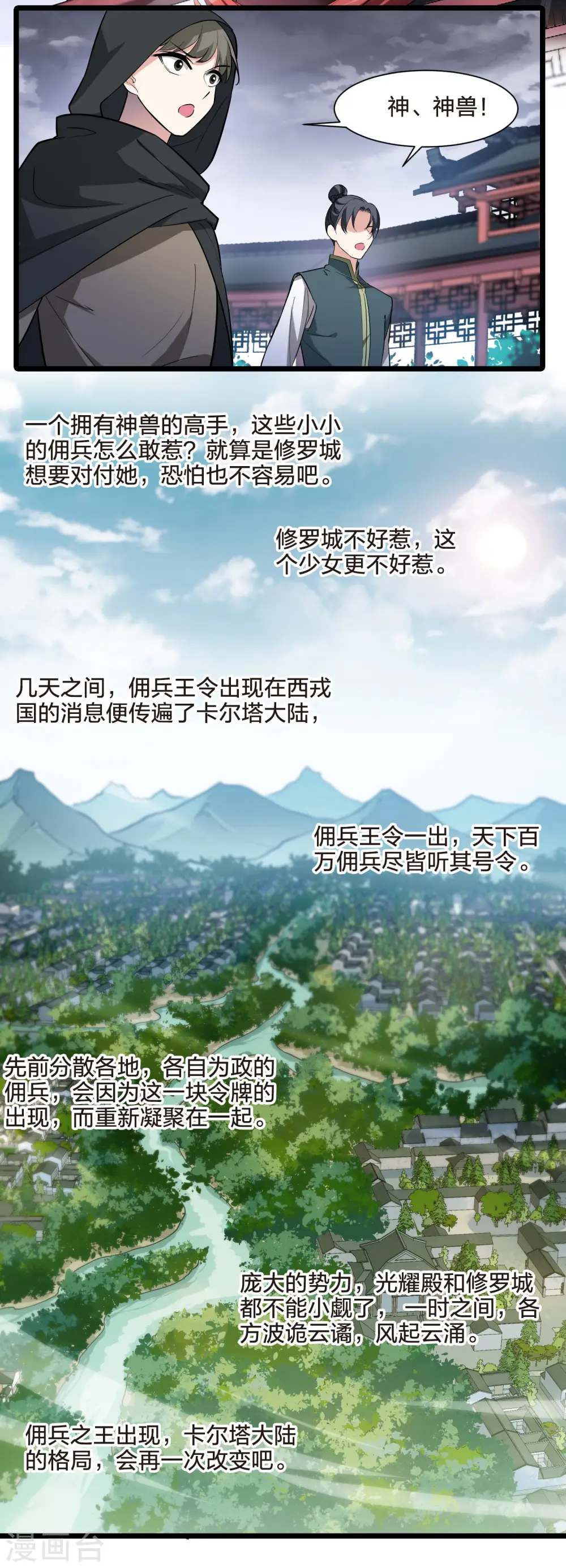 第514话 风云汇聚1(1)37