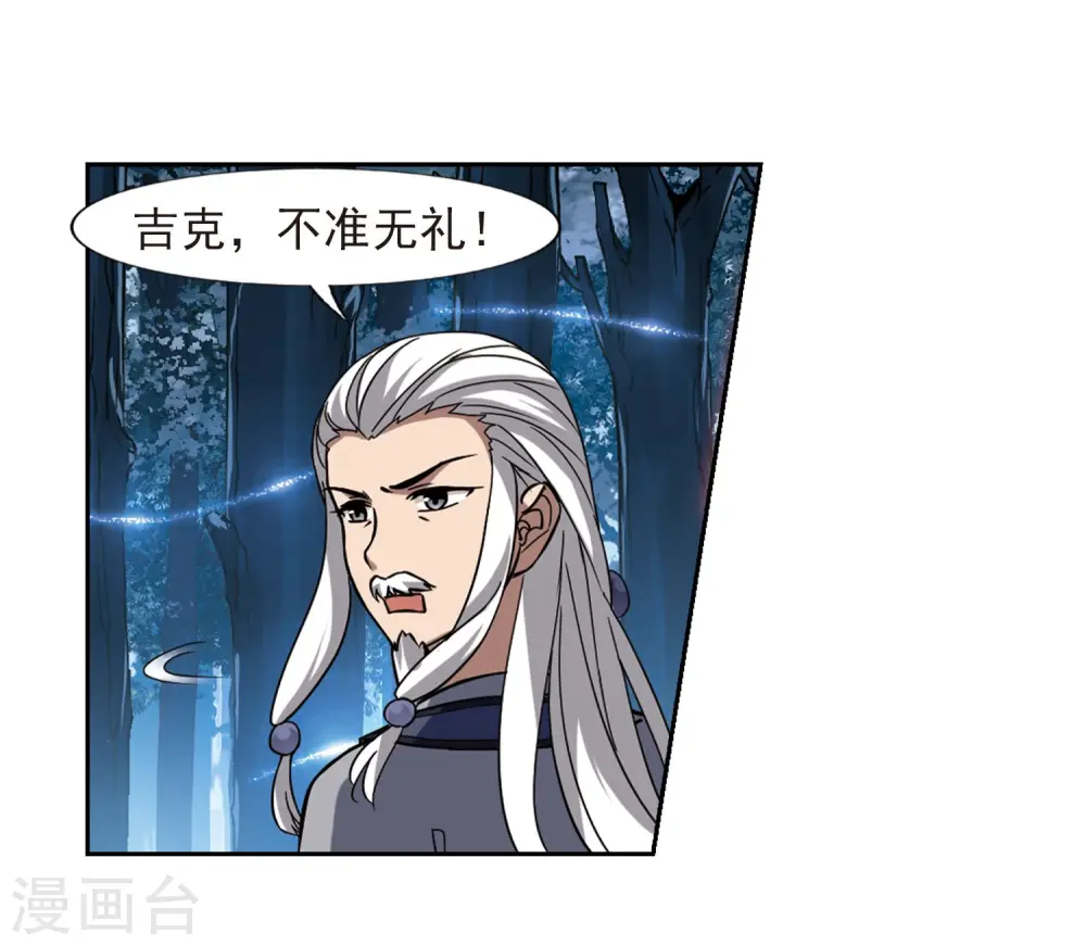 第303话 遮夜之王2(2)16