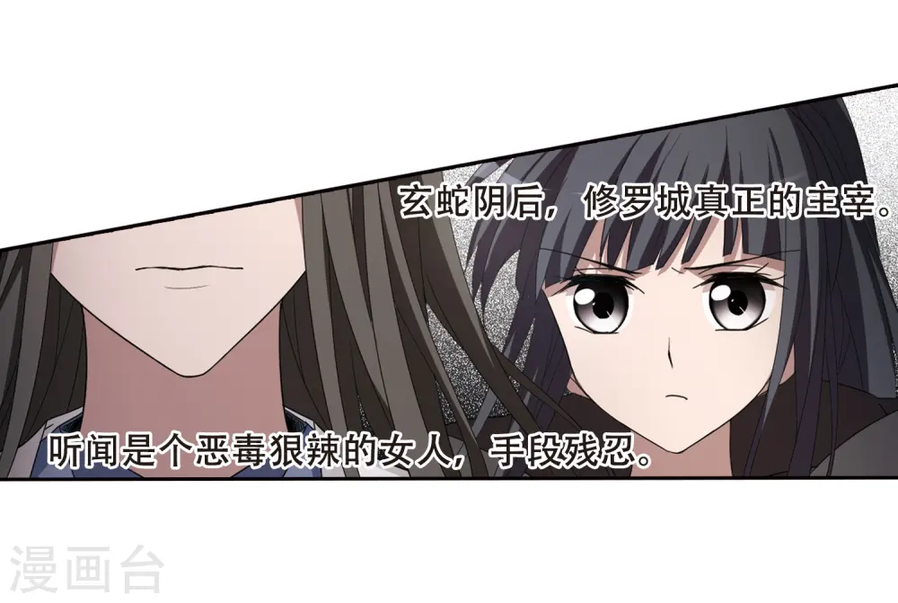 第363话 玄蛇阴后2(1)5
