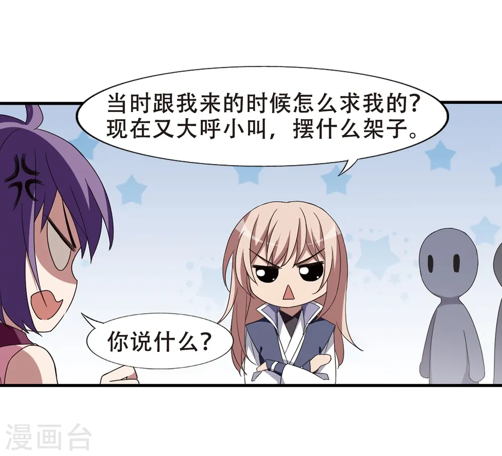 第333话 故人重逢2(2)8