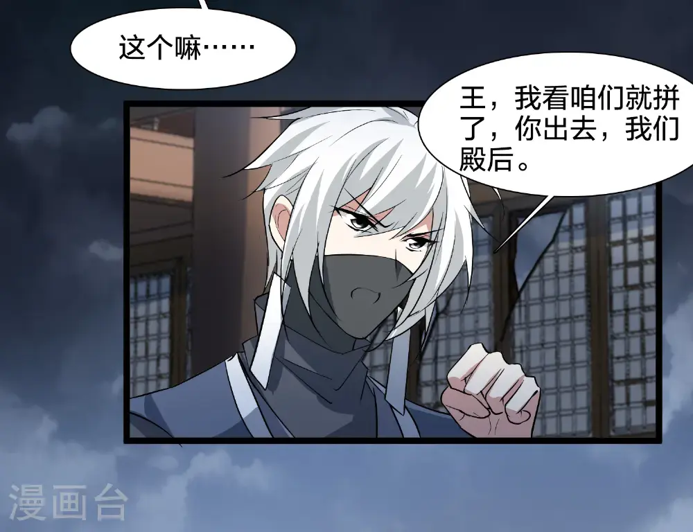 第577话 北月郡主39