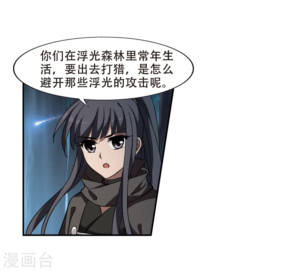 第306话 遮夜之王4(1)18