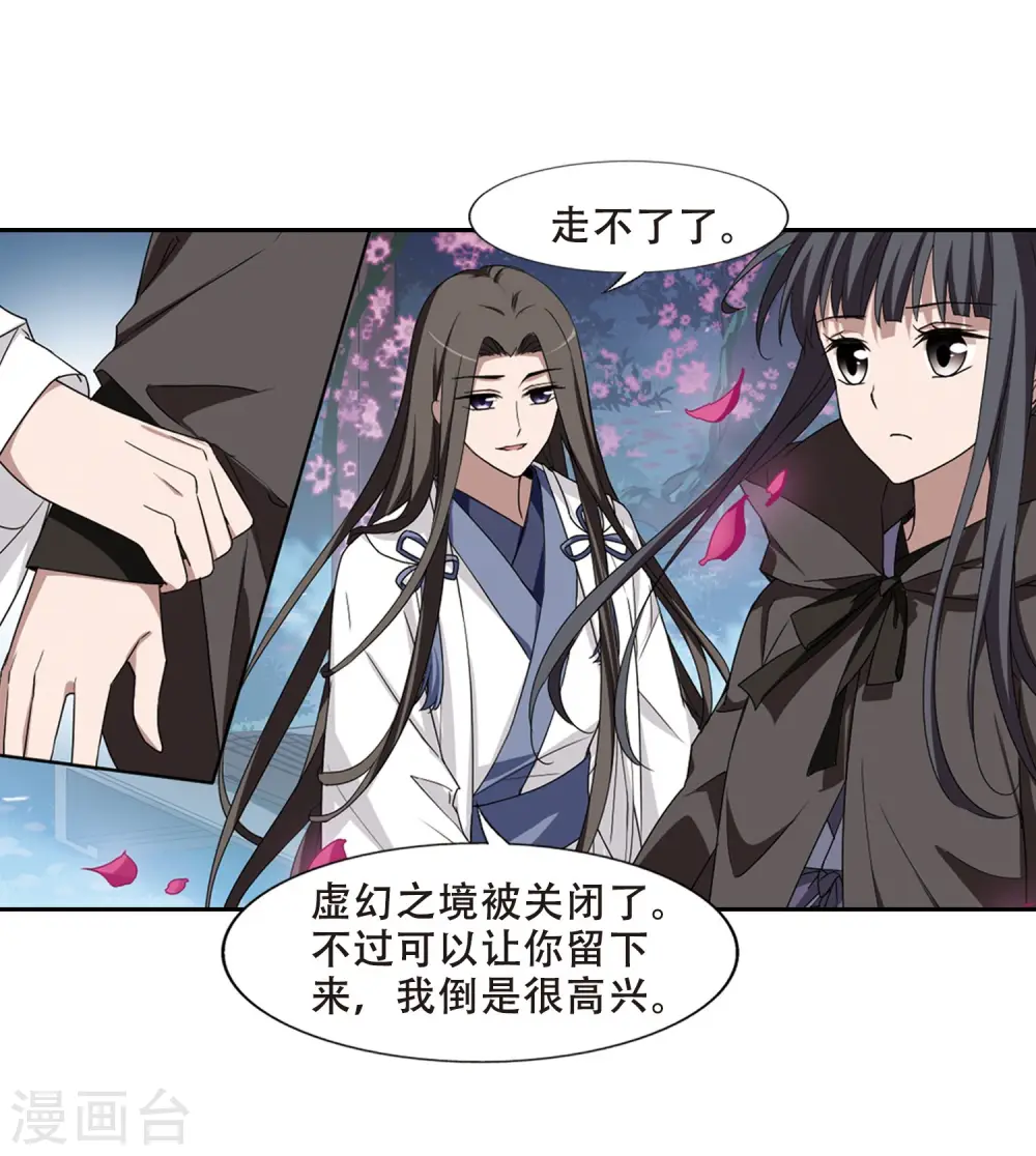 第362话 玄蛇阴后123