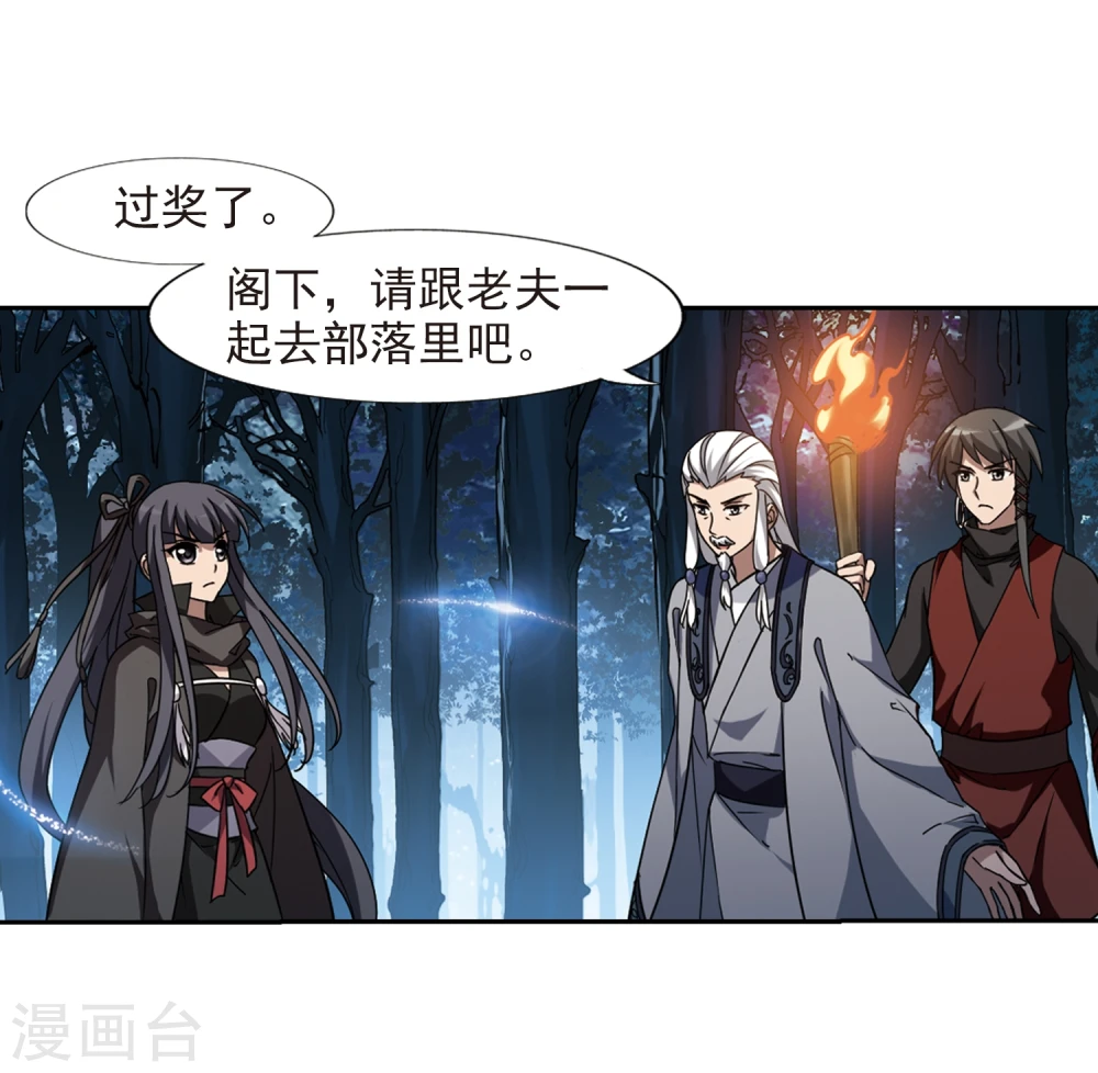 第305话 遮夜之王3(2)19