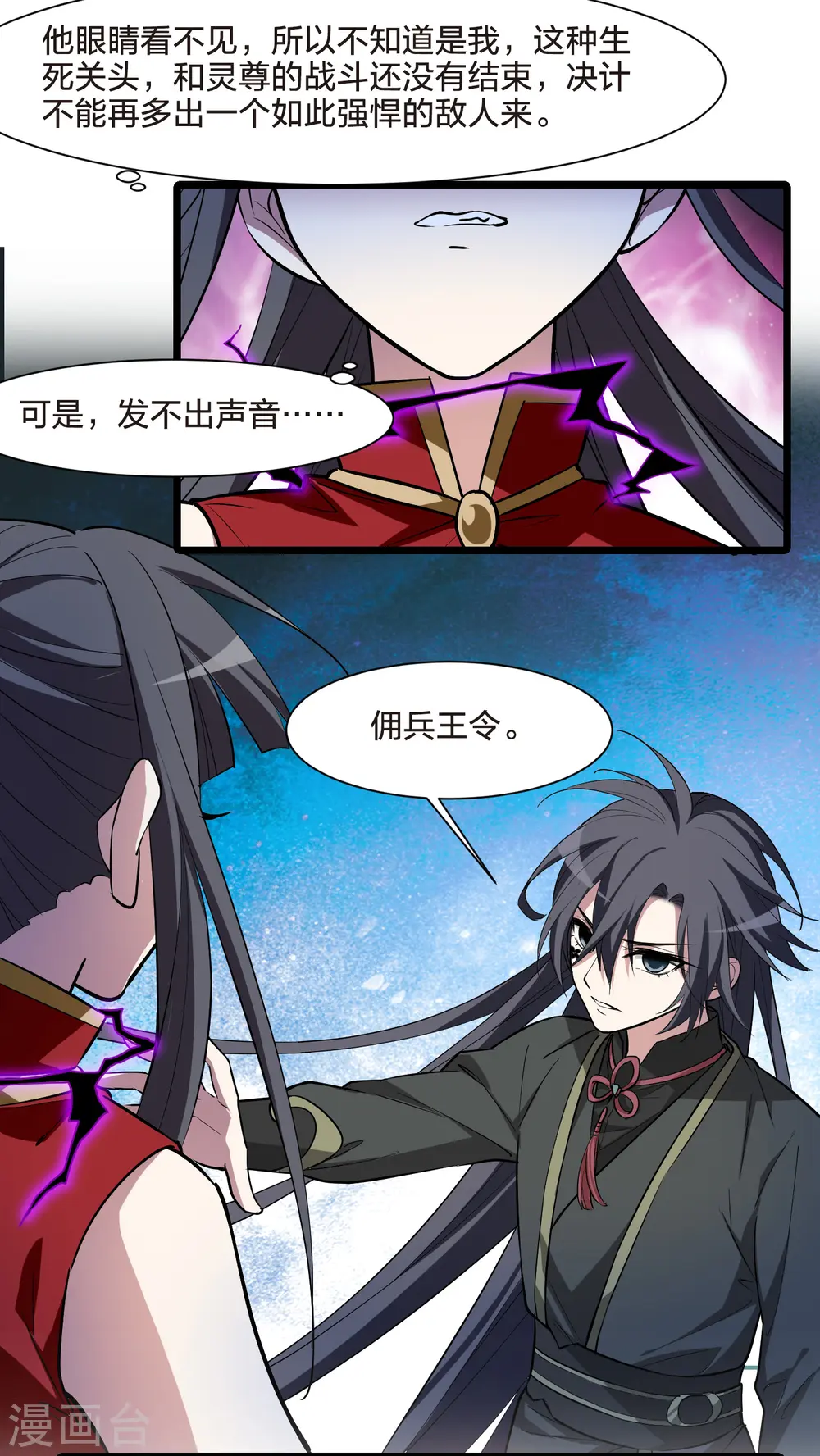 第520话 王族魔兽1(1)26