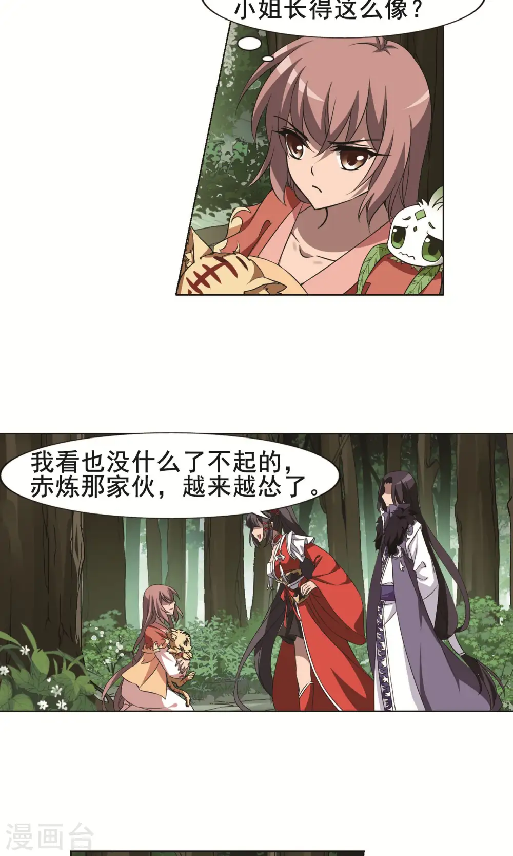 第270话 初战红莲2(2)10