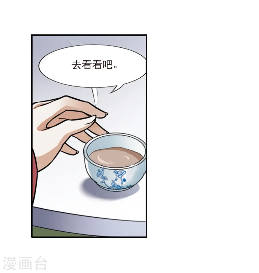 第76话 明争暗斗3(3)24