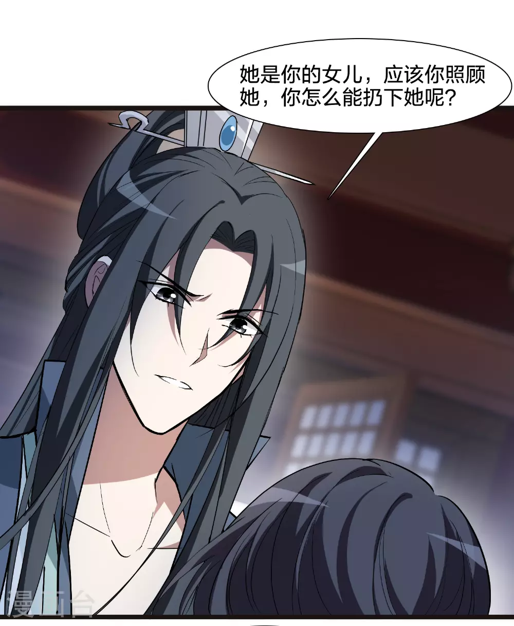 第566话 猎杀墨莲111