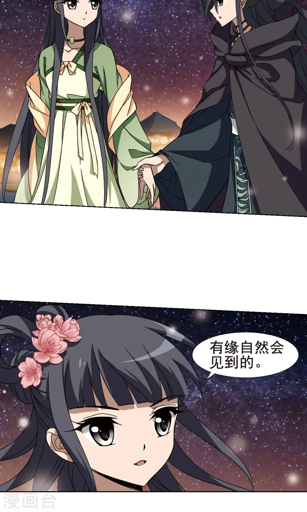 第211话 墨莲之色3(1)2