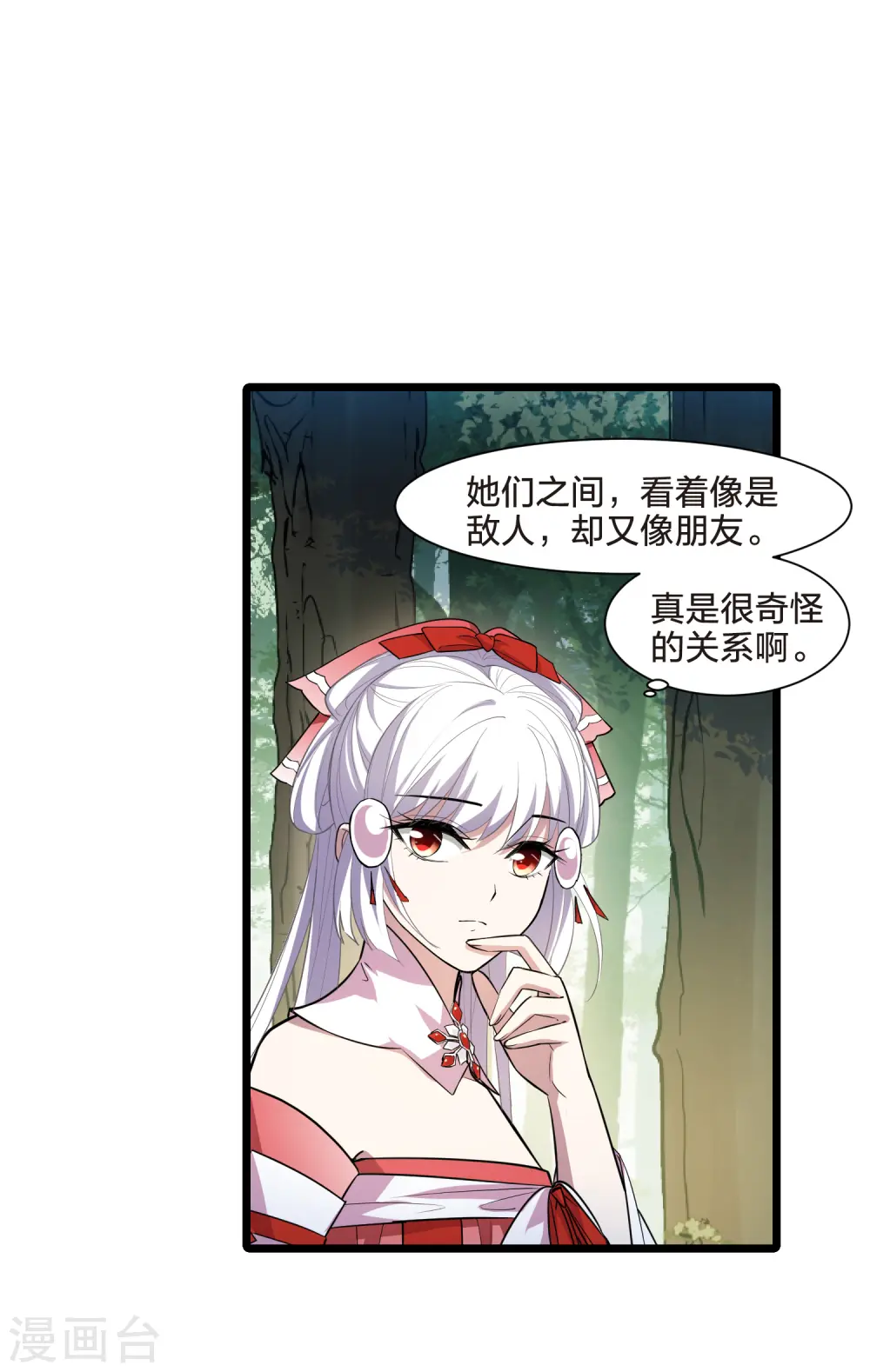 第509话 千里逃亡1(2)18