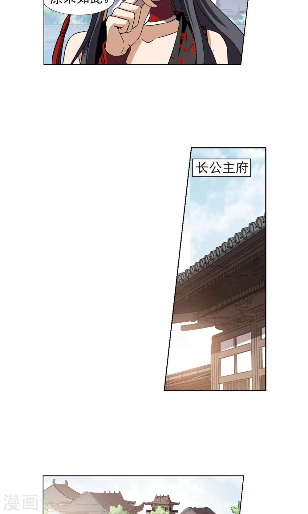 第138话 整顿家风1(3)10