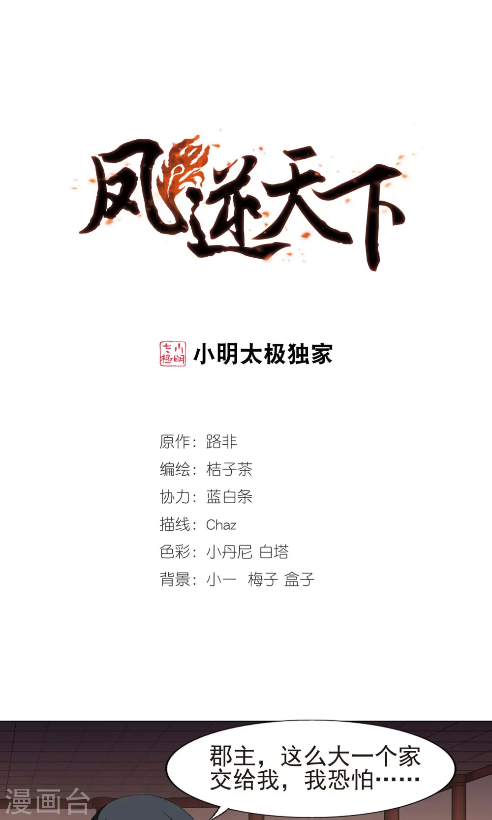 第169话 浮光森林1(2)0