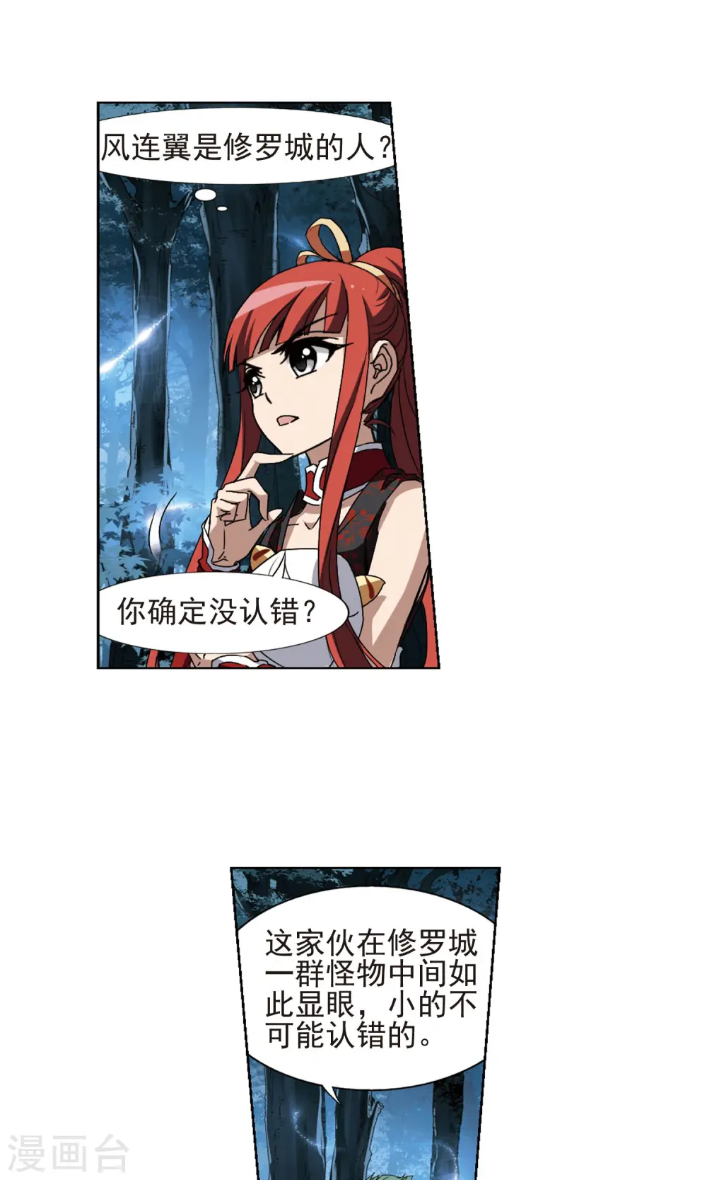 第185话 红莲尊上19