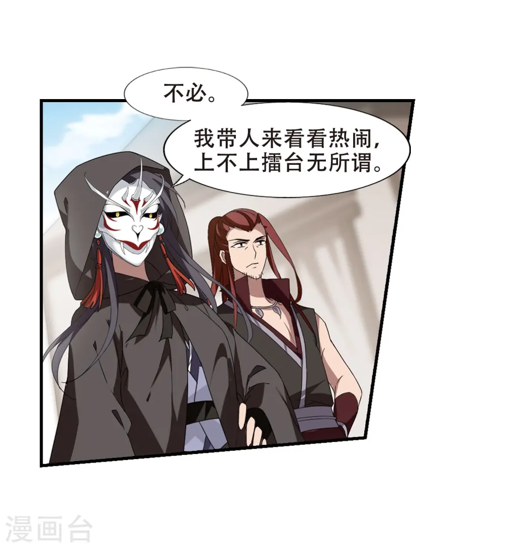 第336话 故人重逢4(1)28