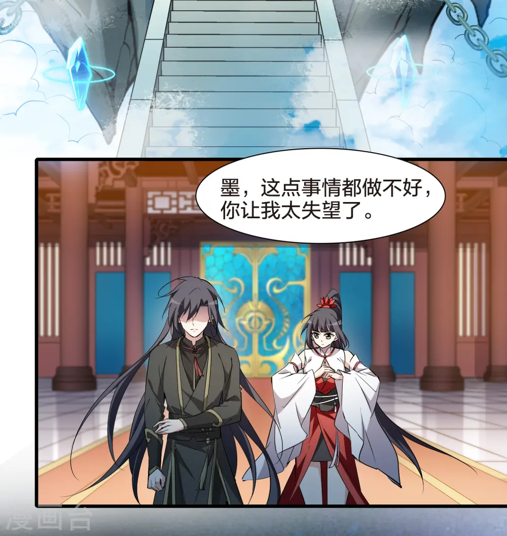 第538话 光耀神殿1（1）35