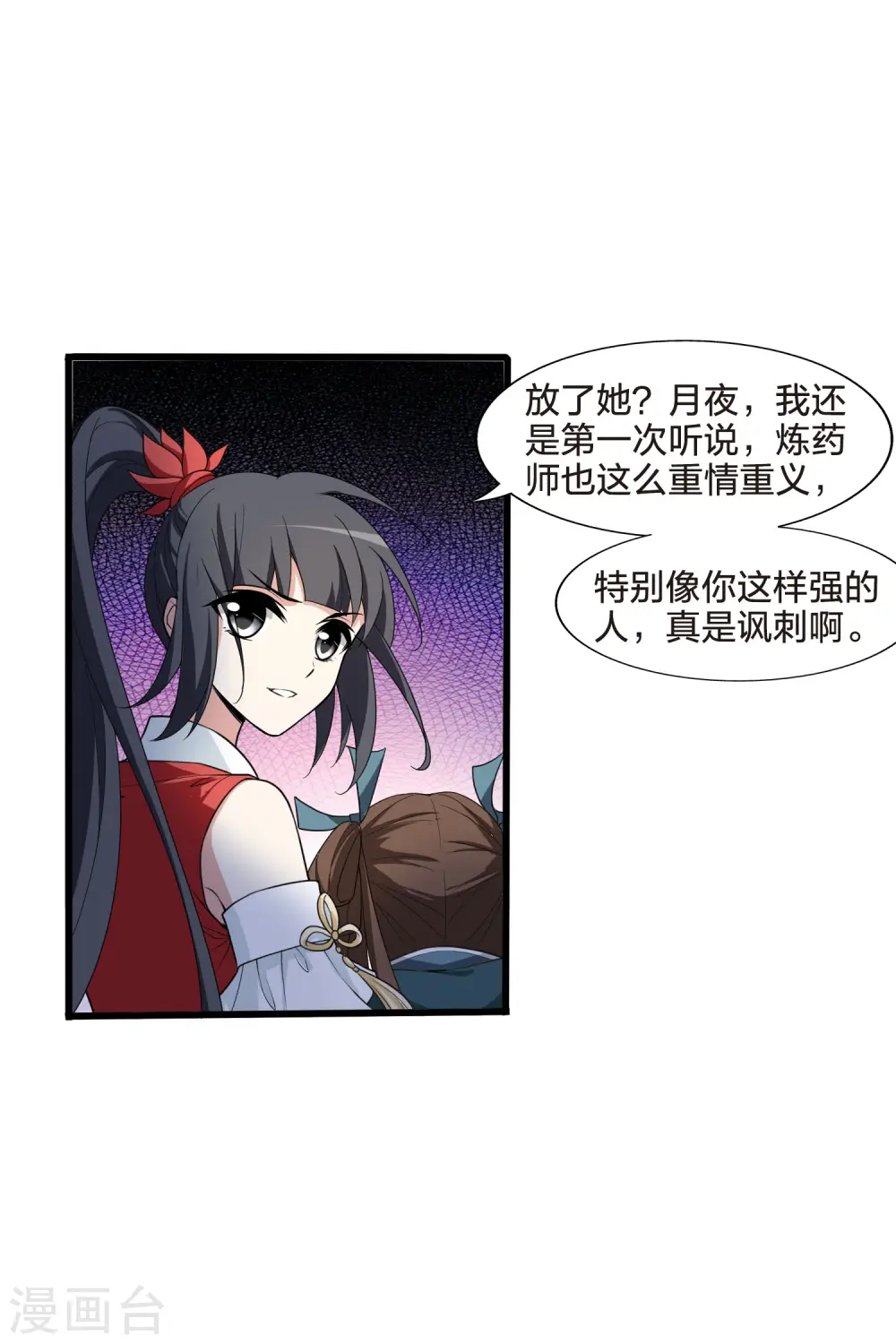 第457话 心外化魂3(1)20