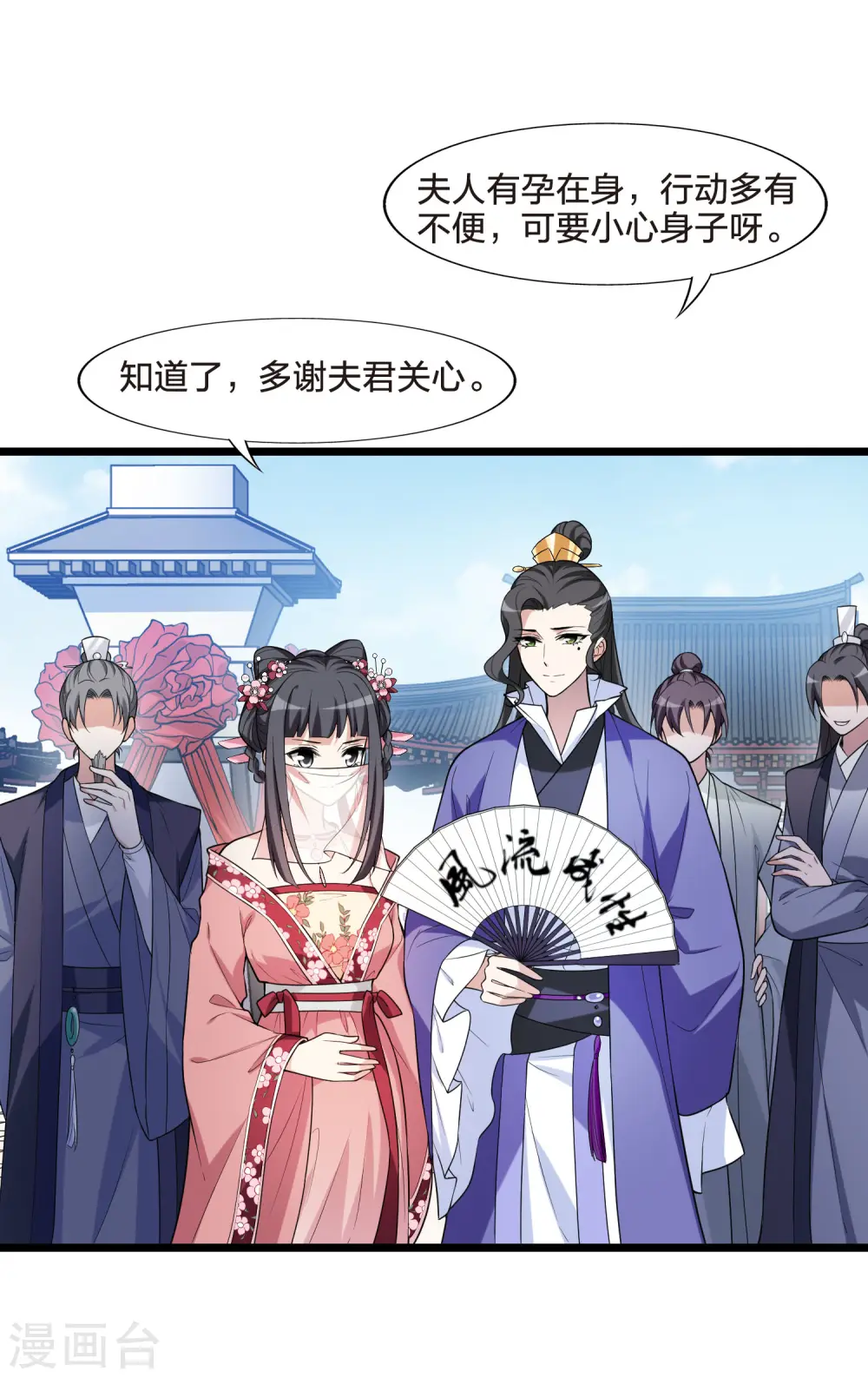 第475话 襄王有梦2(3)32