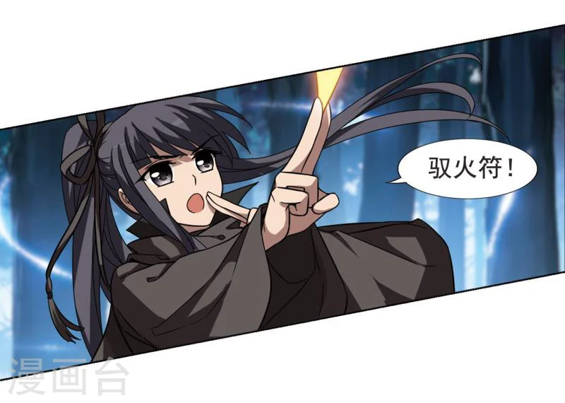 第301话 遮夜之王1(2)18