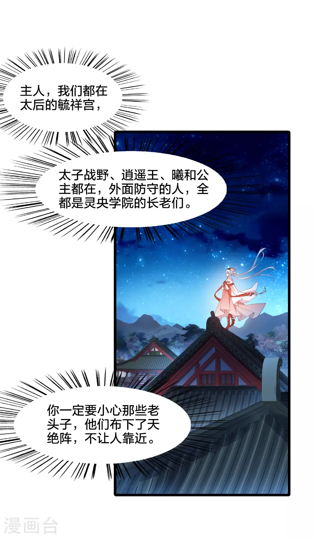 第560话 浊世逍遥328