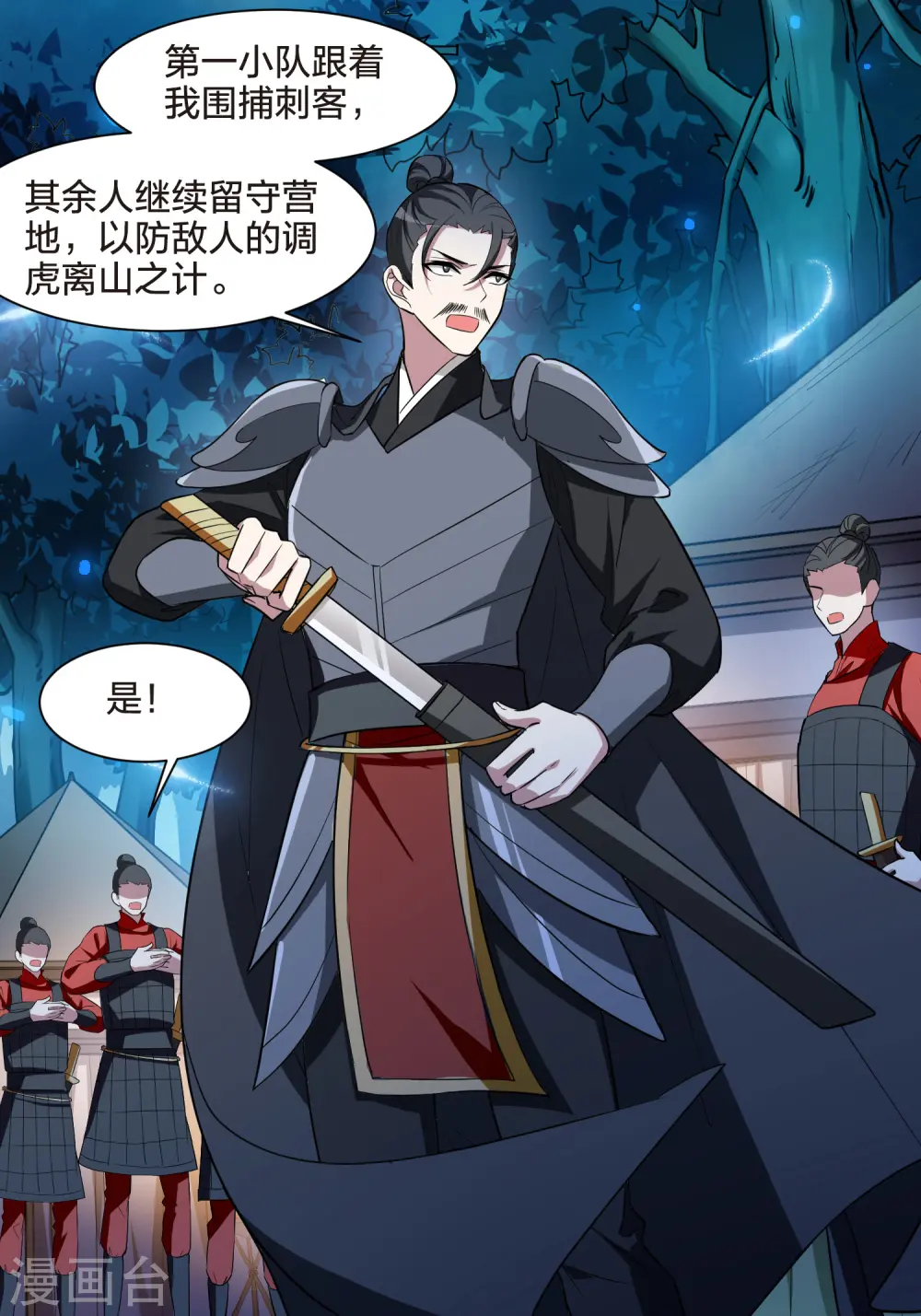 第504话 深夜追杀1(1)29