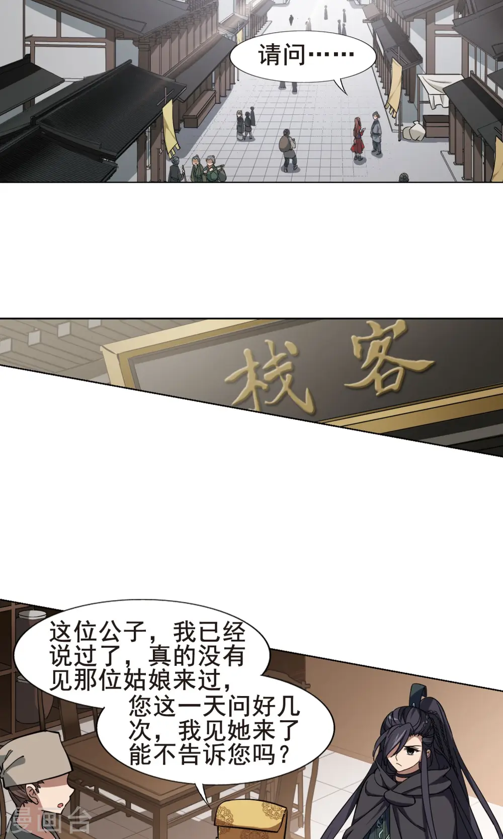 第259话 天下为敌13(1)3
