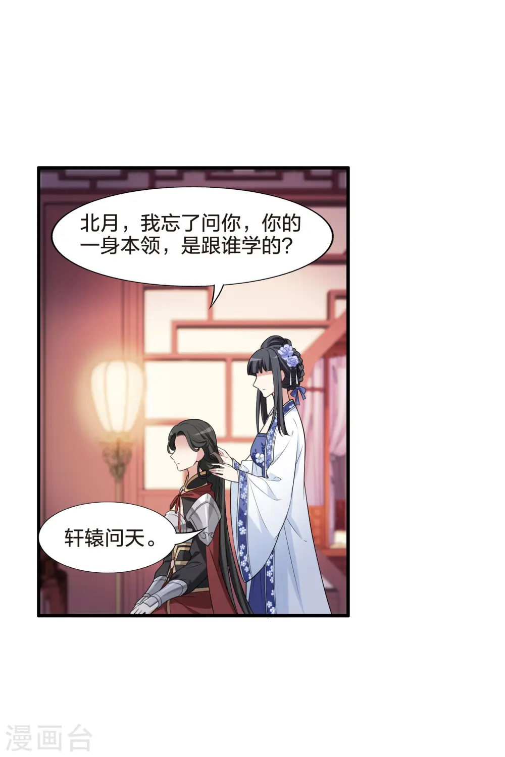 第465话 物是人非4(1)16