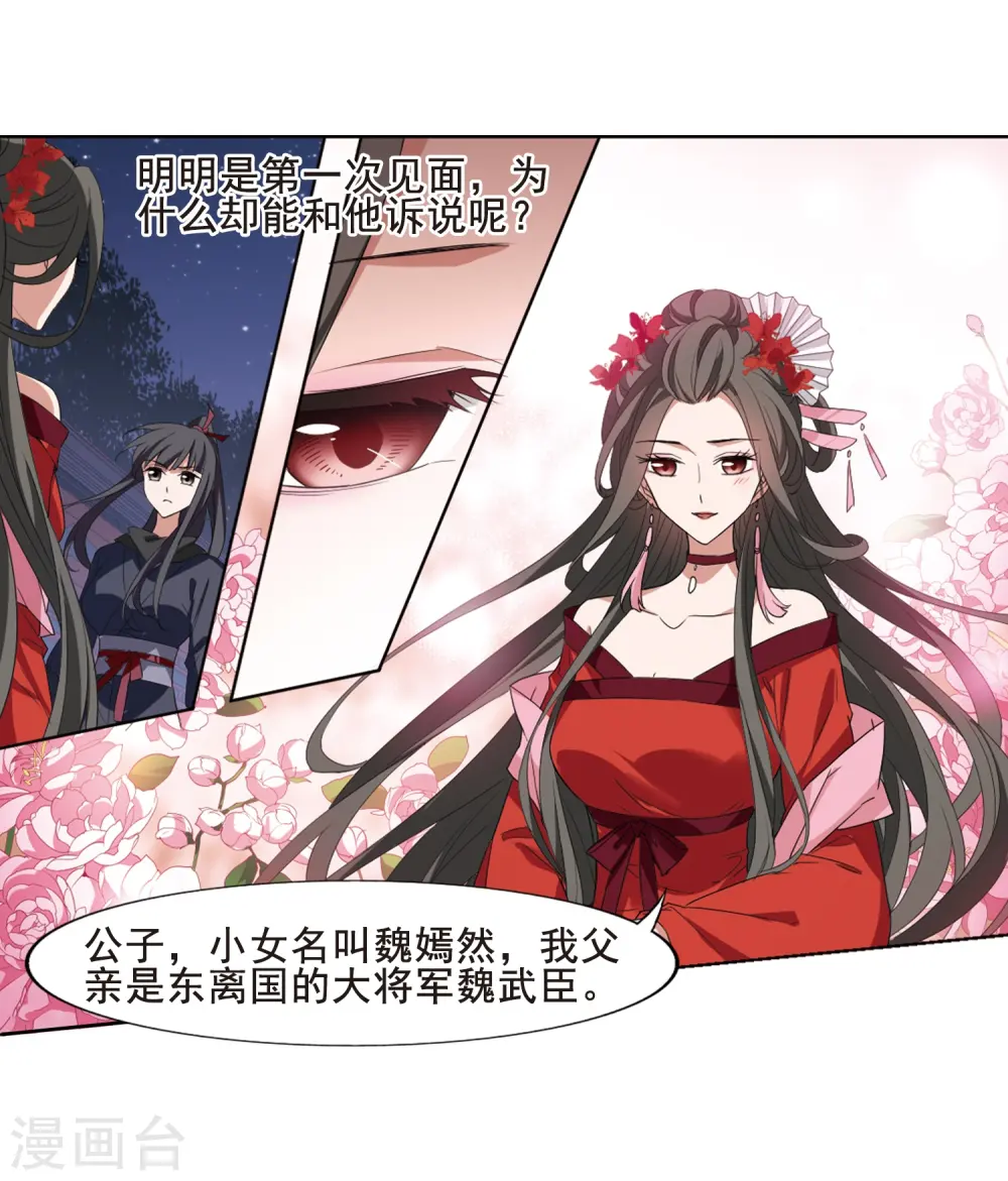 第385话 皇室纷争1(3)18