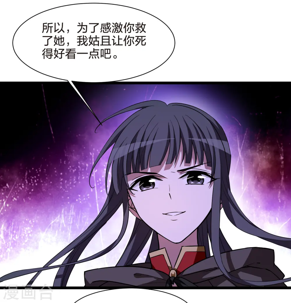 第536话 圣血宫主3（1）16