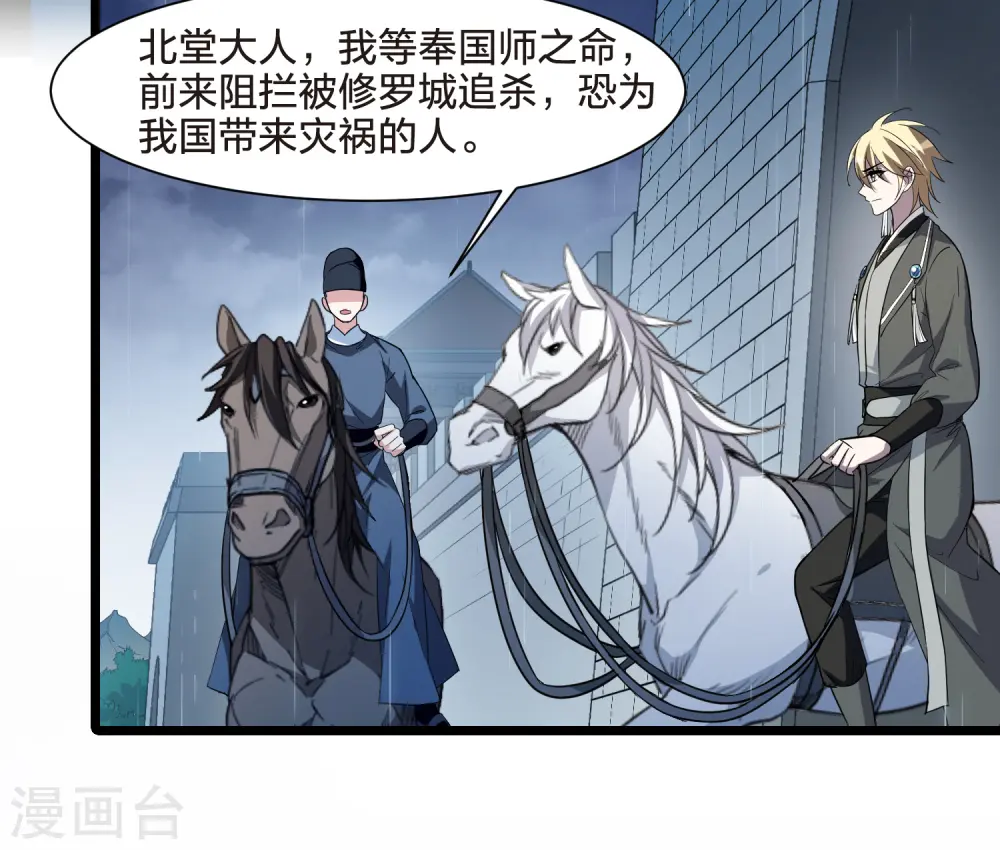 第511话 千里逃亡2(2)30