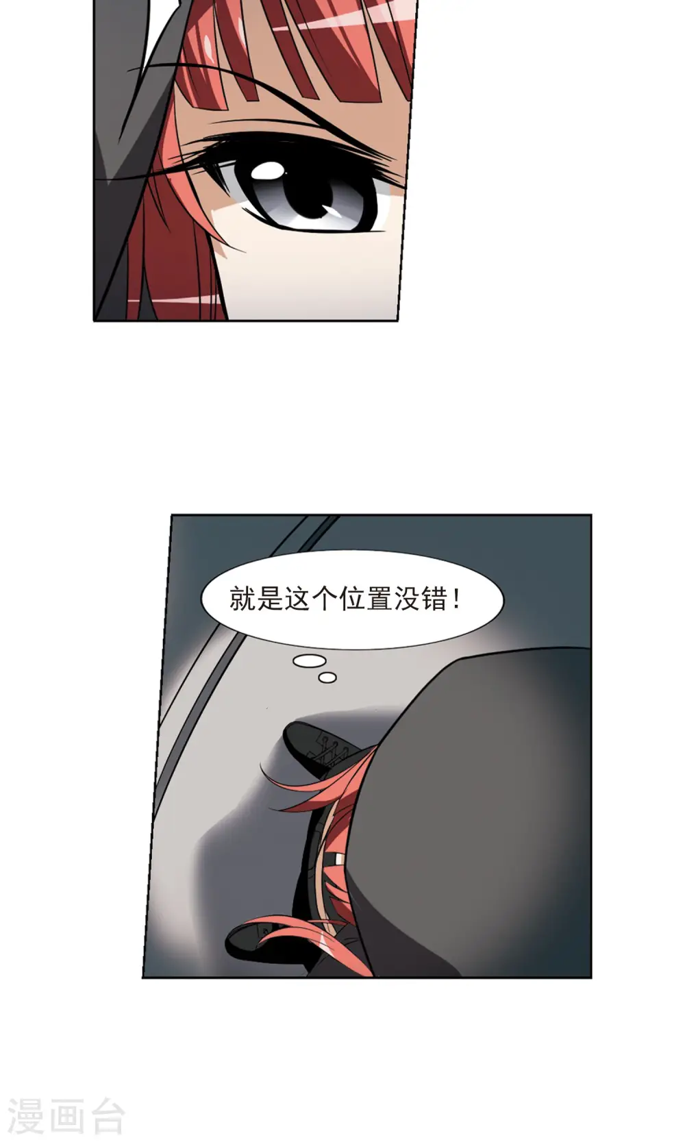 第65话 栽赃嫁祸3(1)7