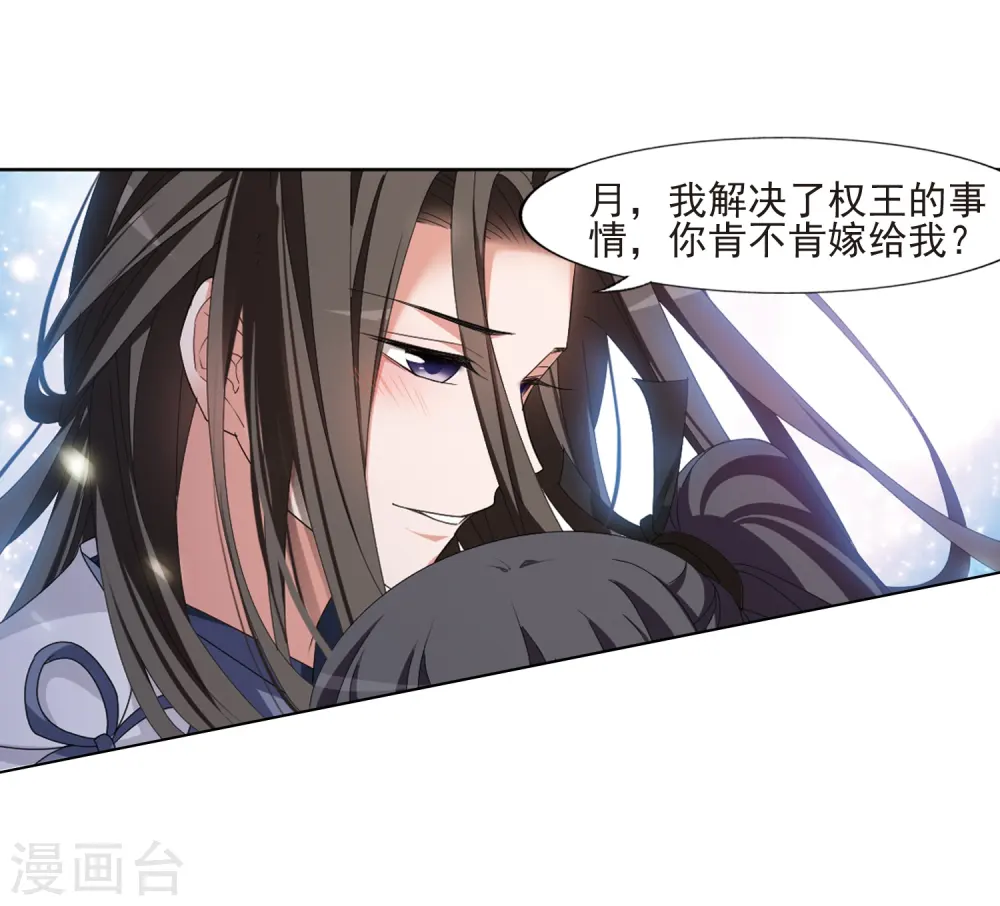 第392话 再遇战野18