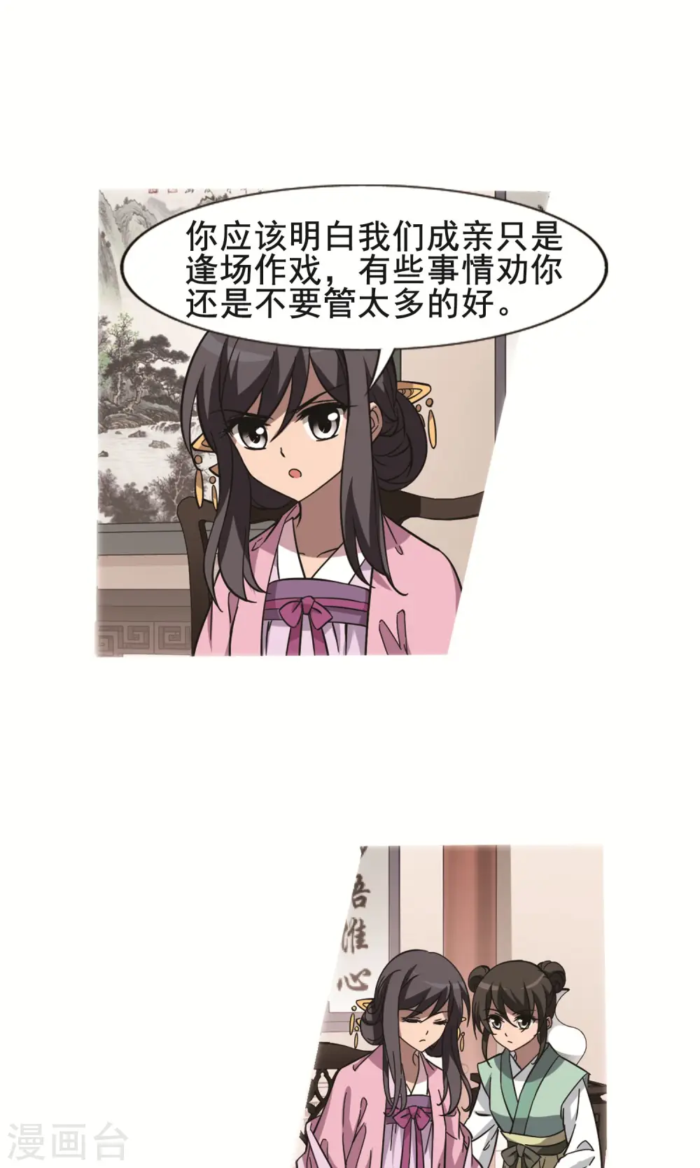 第247话 天下为敌7(1)9