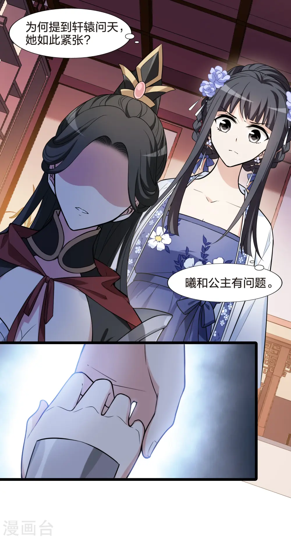 第465话 物是人非4(1)26