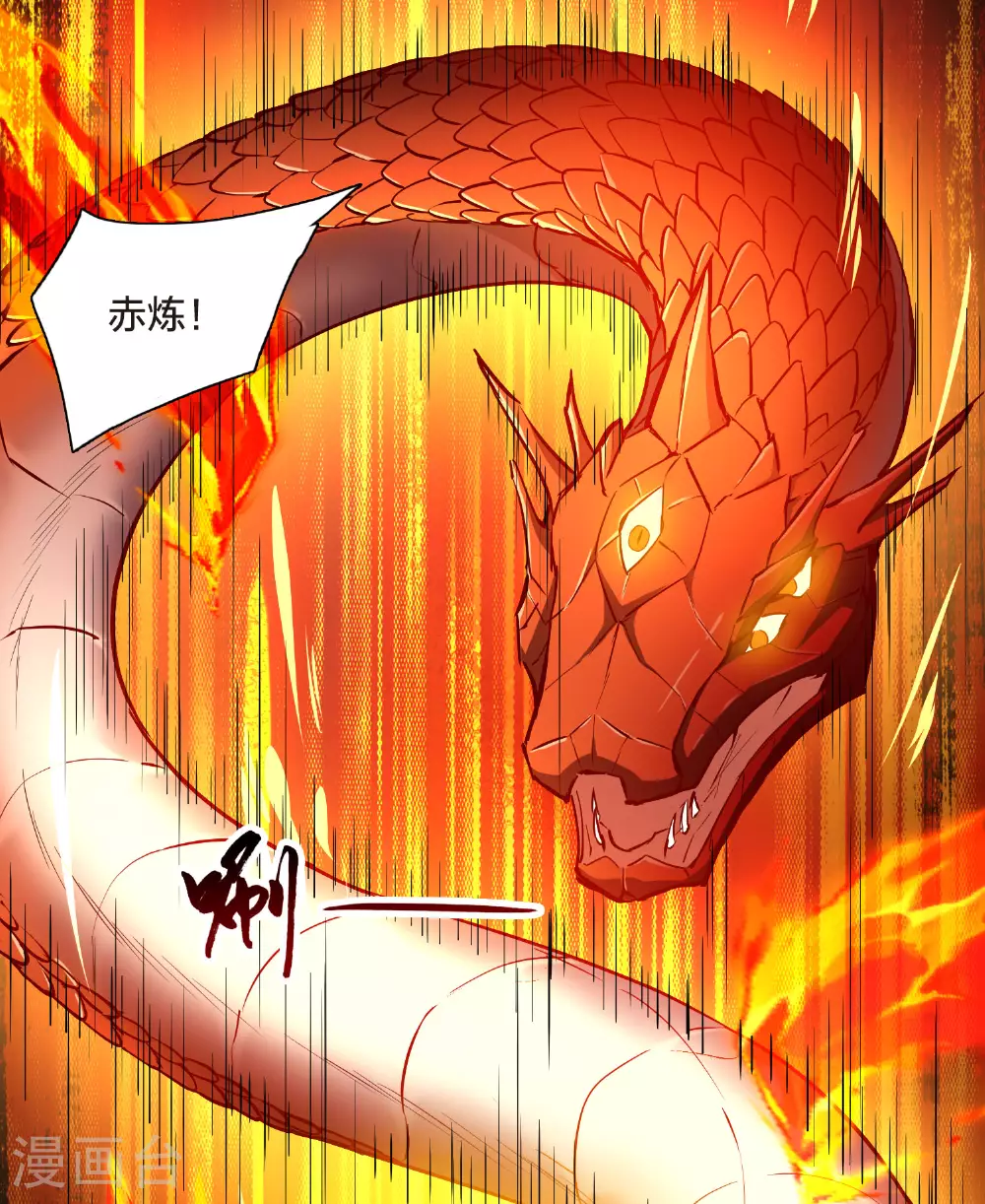 第541话 大战红莲130