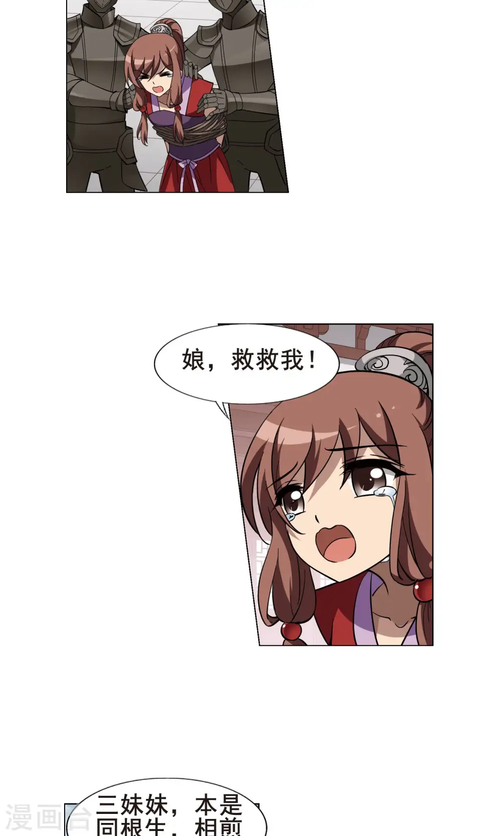 第237话 天下为敌12