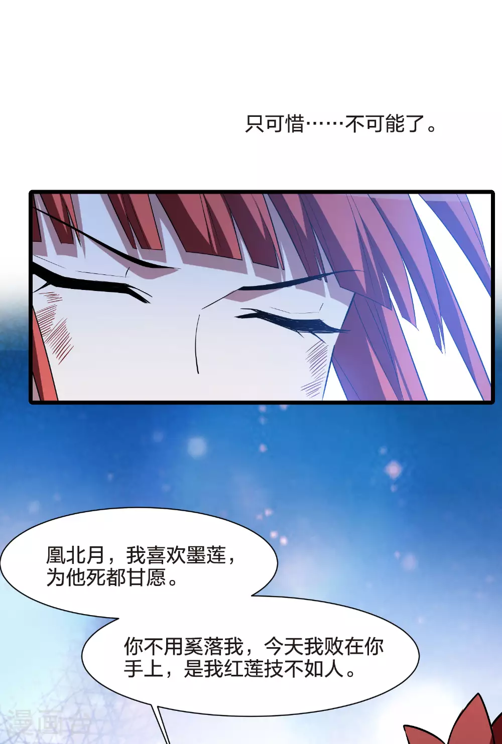 第544话 大战红莲434