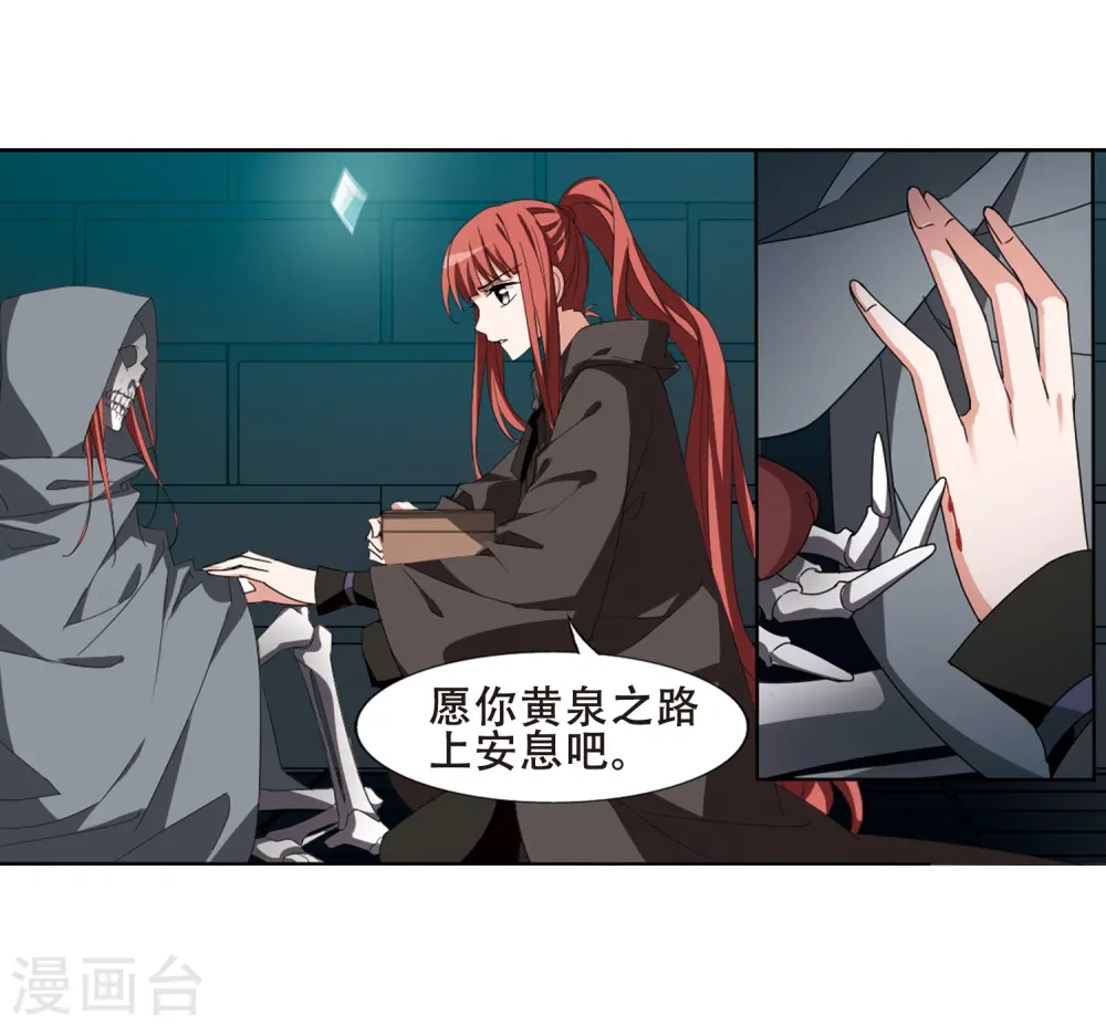 第371话 溶血入骨2(1)7