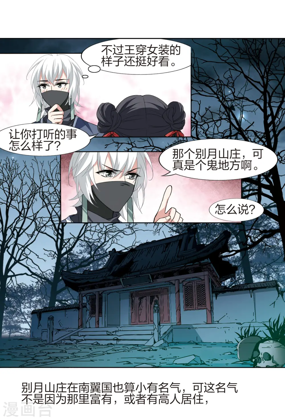 第445话 重返南翼42
