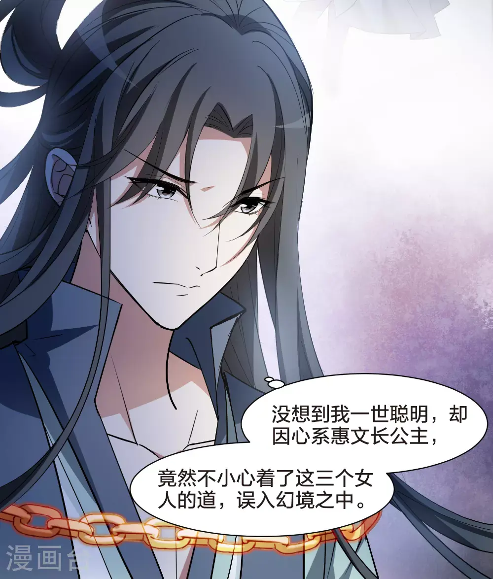第567话 猎杀墨莲218