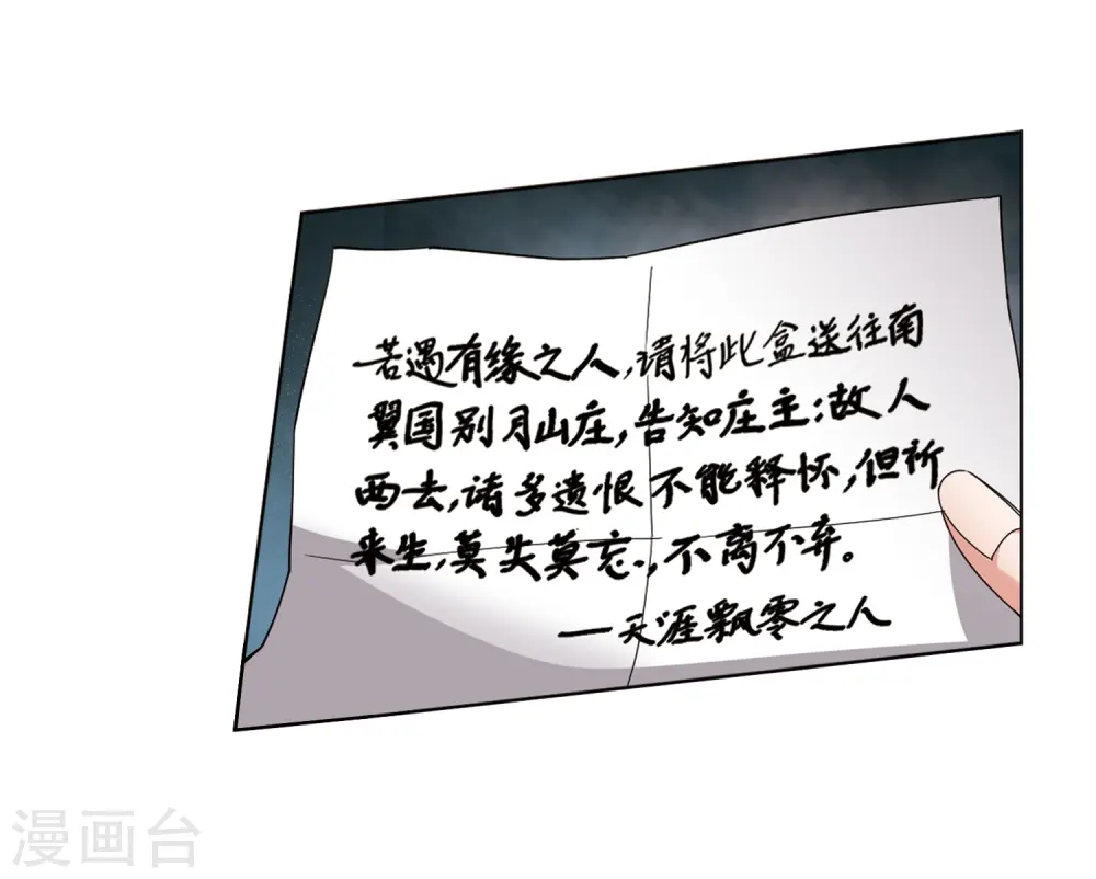 第371话 溶血入骨2(1)4
