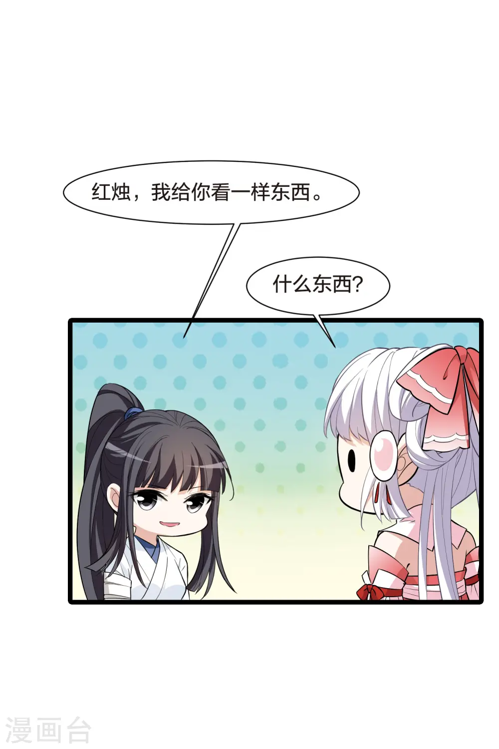 第514话 风云汇聚1(1)6
