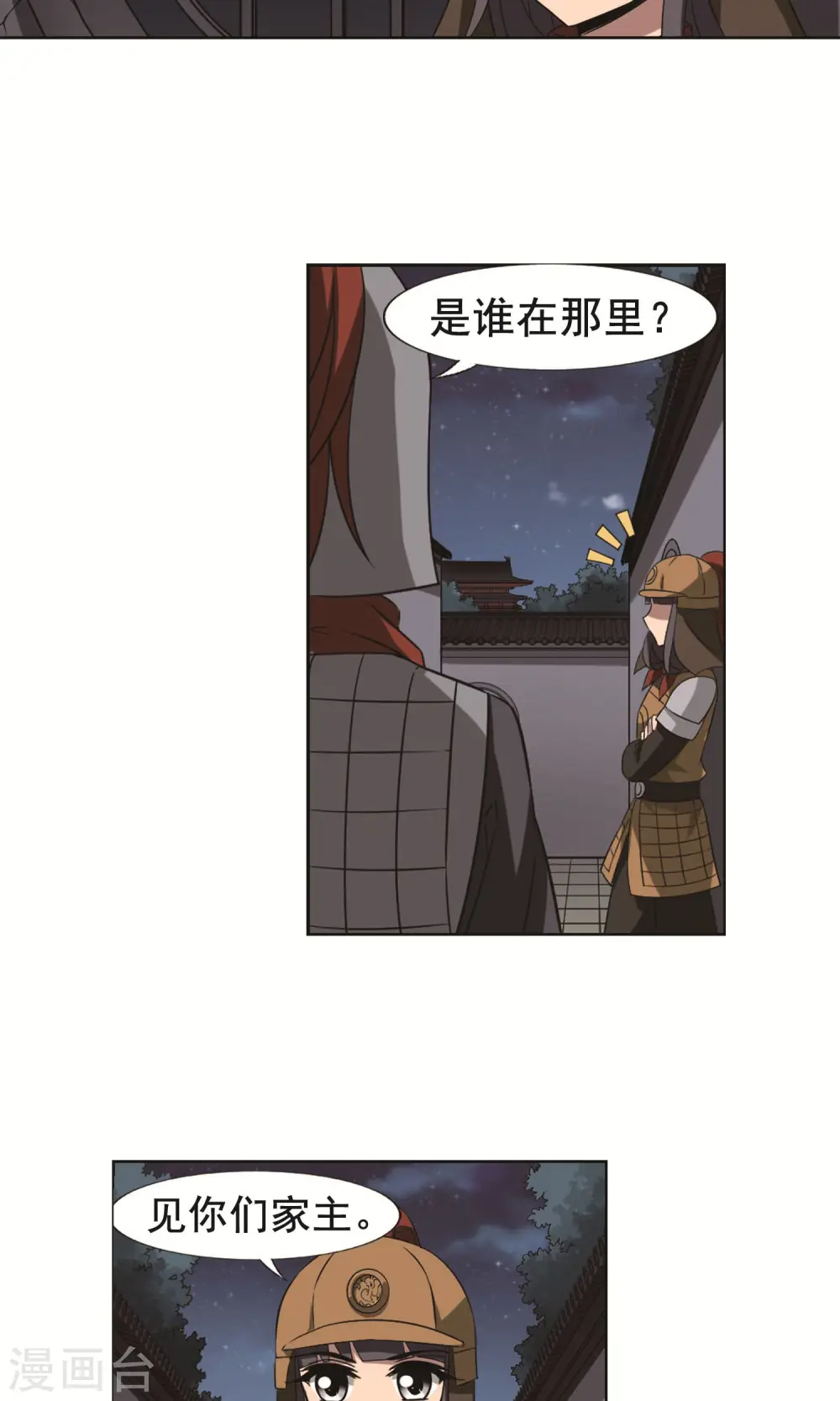 第231话 生死谜团4(1)11