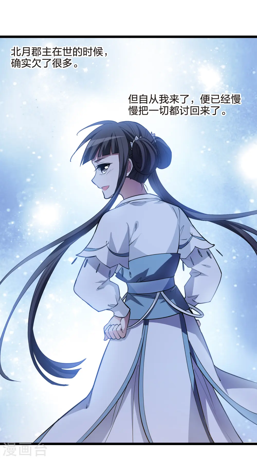 第492话 情系箫声531