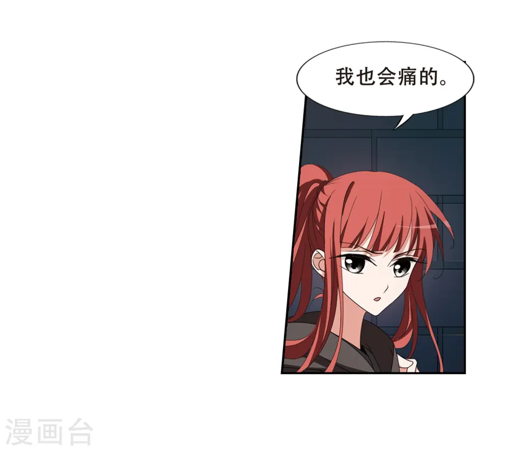 第372话 溶血入骨2(2)5