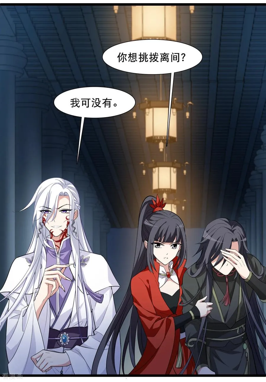 第588话 亲手斩断413